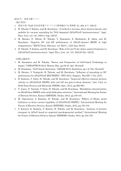 2012 年 発表文献リスト （論文発表） 1. 葛原正明, “GaN 系高効率電子