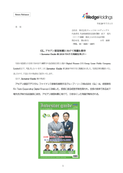 GL、アセアン諸国制覇に向けて飛躍を期待