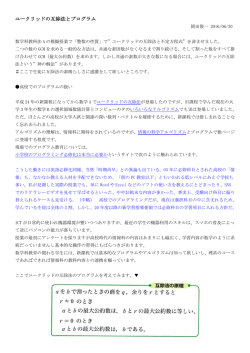 ユークリッドの互除法とプログラム