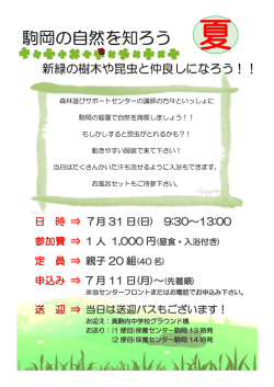 詳細はこちらをご覧下さい。