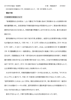 詳しくはこちら - 日本共産党大分市議団