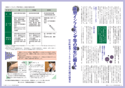 広報あっけし28年7月号6,7ページ