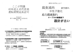 設計が古い