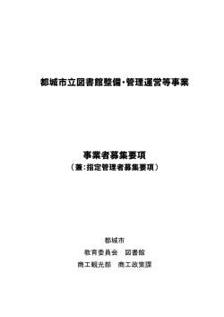 募集要項 (PDFファイル/1.41メガバイト)