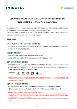 詳細はこちら - SMBC信託銀行
