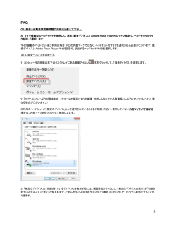 A．マイク搭載型のヘッドセットを使用