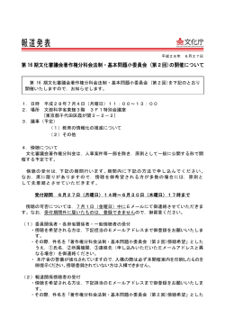 印刷版 - 文化庁