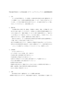 募集要項 [PDFファイル／943KB]