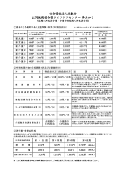 料金表 (2016-04・135KB)