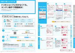 手続きや困ったときには
