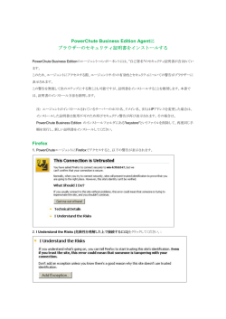 JP-Installing a Browser Security Certificate for