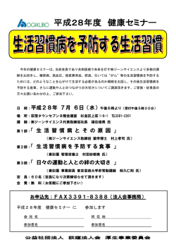 平成28年 7月 6日