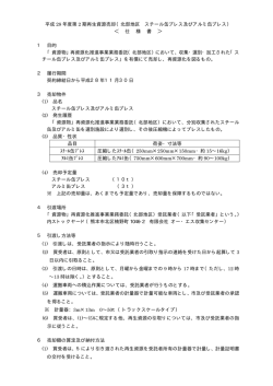 北部地区 - 熊本市ホームページ