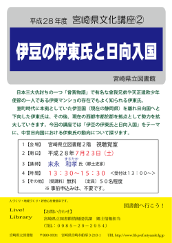 H28 文化講座②チラシ