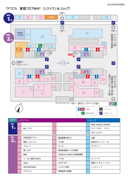 （2016年6月25日現在） 有明食堂ビアホフ