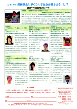 PDF - 棚田学会