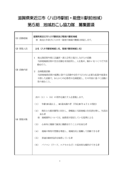 募集要項 サイズ:186.39 KB