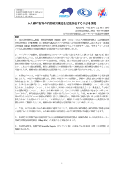 プレスリリース詳細