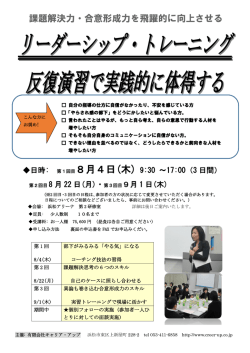 詳細PDF - 有限会社キャリア・アップ