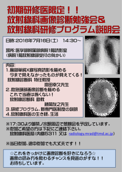 説明会案内・PDF
