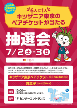 時間 場所