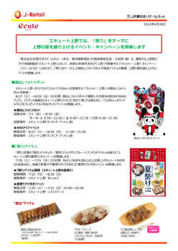 プレスリリースはコチラ(PDFファイル)