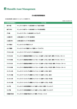 日本経済新聞掲載名