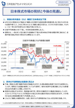 日本株式市場の現状と今後の見通し