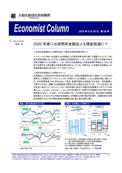 2020 年度には民間非金融法人も預金超過に？