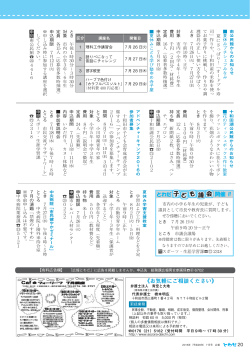 子 も ど 議 会