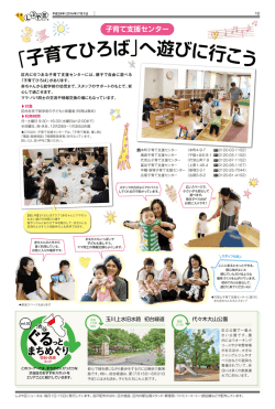 ミニ特集 12面 （PDF 2209KB）