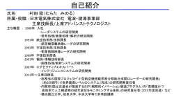 村田 稔