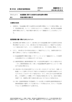 3 今後の検討の進め方