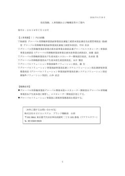 印刷される方はこちらをご覧ください（PDF形式 106kバイト）