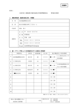 記入例 [PDFファイル／197KB]
