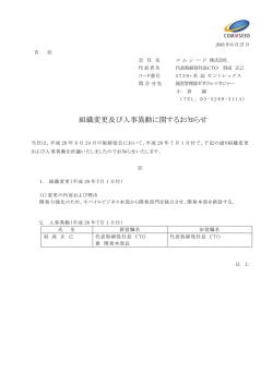IR - コムシード株式会社