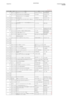 7月行事予定カレンダー（PDF形式 133キロバイト）