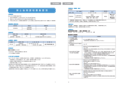 出願方法（募集要項） - 佛教大学 通信教育課程