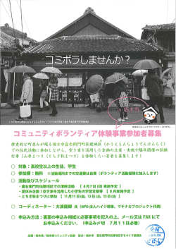 栃木市