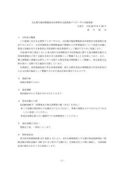 プロポーザル実施要領