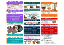 7月発行 催事案内 （：513.7KB）