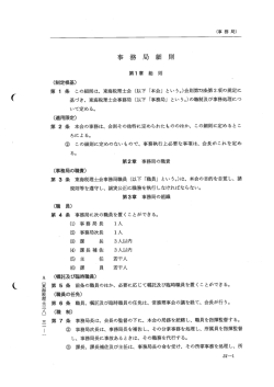 124KB - 東海税理士会
