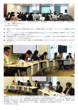 勉強会の様子はこちら - 仮想通貨ビジネス勉強会