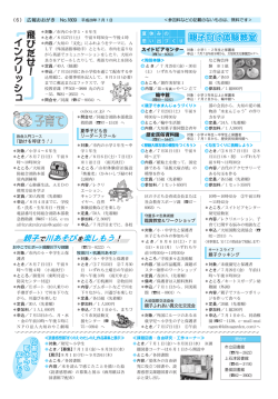 6ページ (ファイル名：2016_0701_06 サイズ：876.65KB)