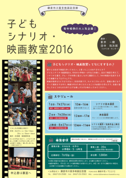 オモテ最小サイズ - 鎌倉市川喜多映画記念館