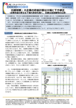 銀短観：  企業の収益計画は  幅に下  修正