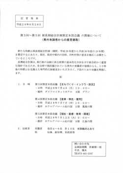 資料4 - 和歌山県ホームページ