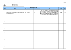 （花ノ木小学校PTA役員会）