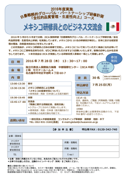 （参加申込書）（PDF/57.1KB）