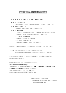 詳しくは - シグマ・セブン